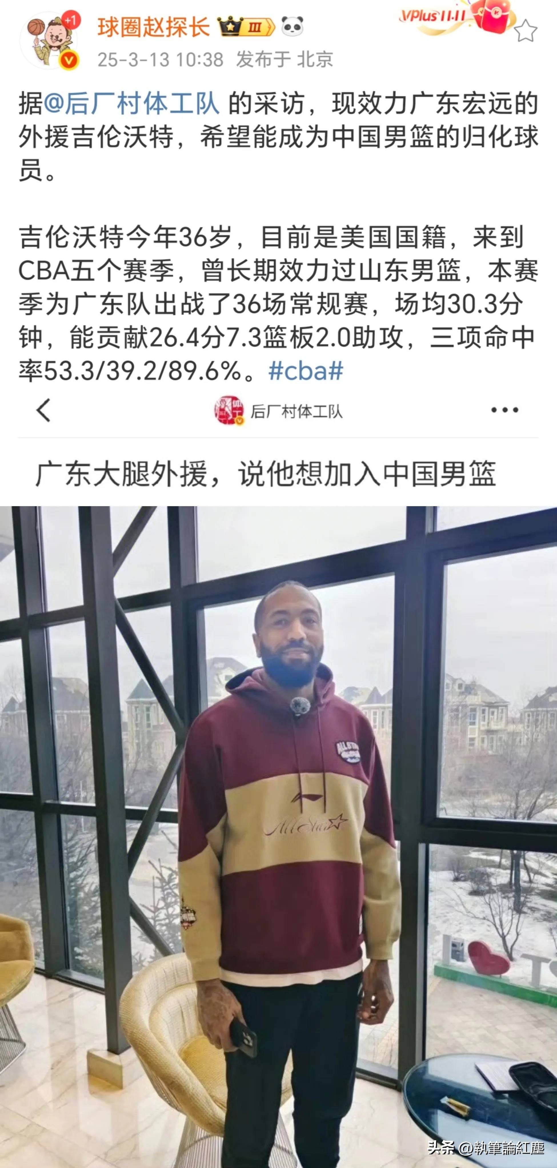 关于开云体育：中国男篮：归化球员，能否成为中国男篮的强力补充？的信息