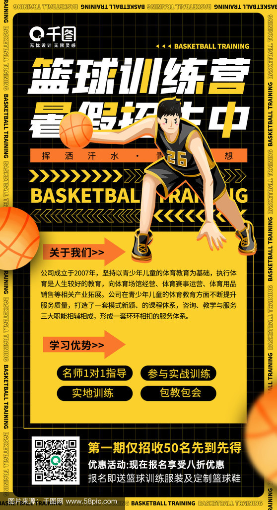 包含开云体育:篮球训练营:个性化定制,科技赋能,提升训练效果,助力篮球梦想的词条 包含开云体育:篮球训练营:个性化定制,科技赋能,提升训练效果,助力篮球梦想的词条