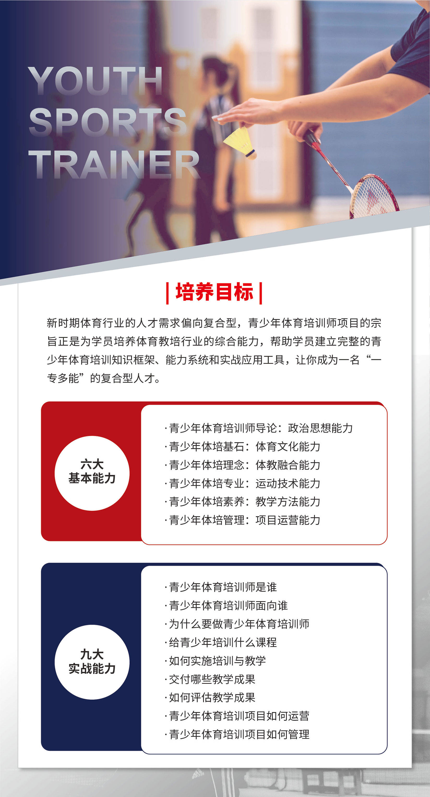 开云体育:青少年体育培训的挑战与机遇，未来展望的简单介绍