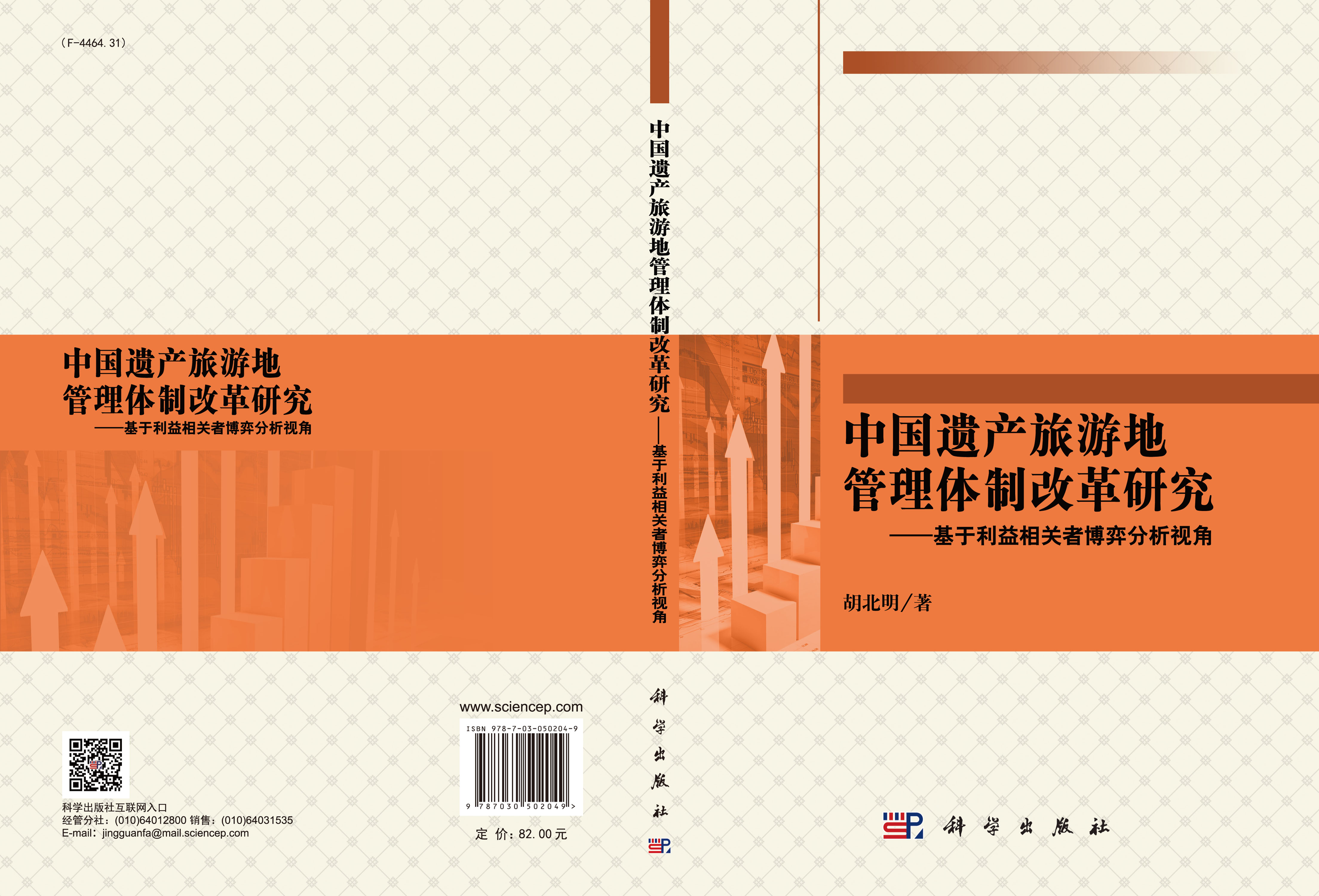 开云官网-关于开云体育:中国足球管理体制的改革方向与路径选择：基于利益相关者分析与政策建议的信息